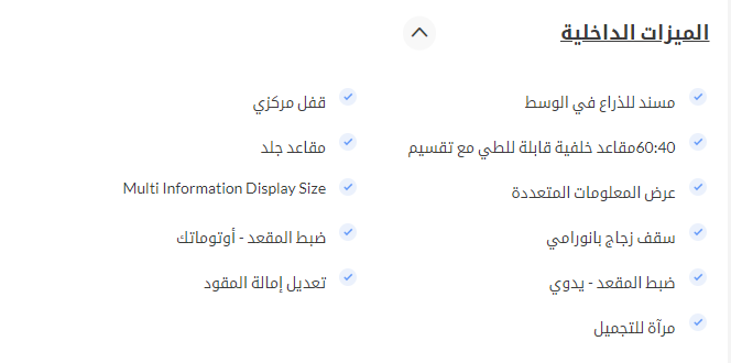 المميزات الداخليه سياره كايي اكس 3 كارز لافرز