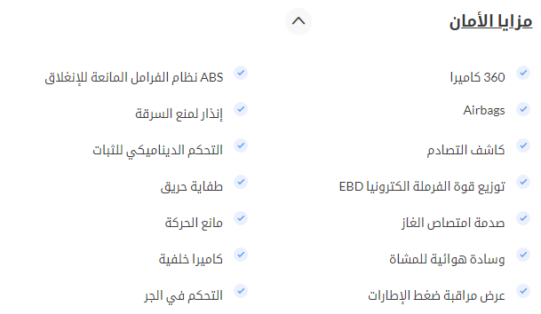 مزايا الامان كايي اكس 3 برو كارز لافرز